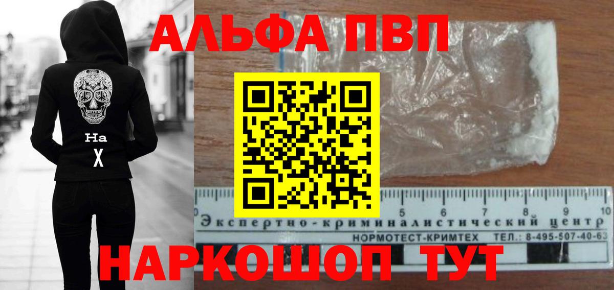 APVP крисы CK Зеленокумск