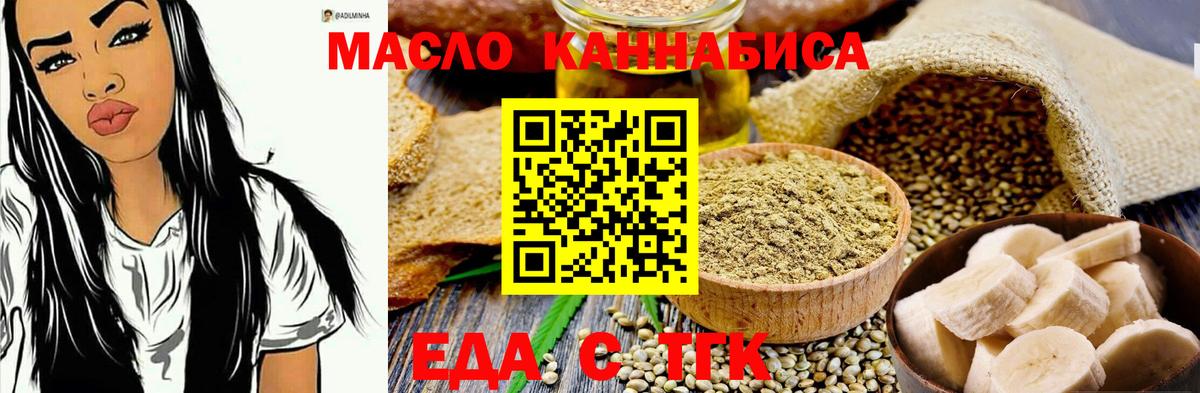 Cannafood марихуана  Вход с VPN  Зеленокумск 