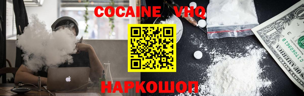 Зеленокумск  COCAIN 99%  COCAIN 99%  Вход с VPN 