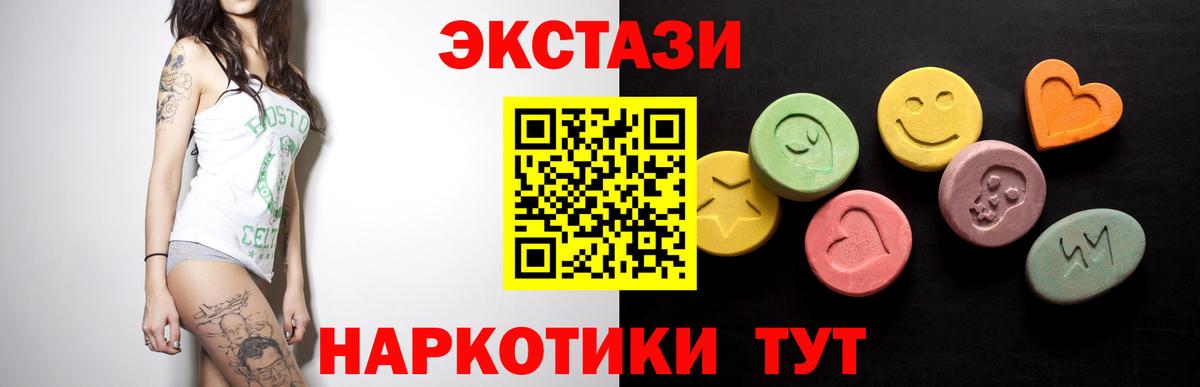 ЭКСТАЗИ 300 mg  Ecstasy louis Vuitton  ЭКСТАЗИ  Зеленокумск  Вход с VPN 