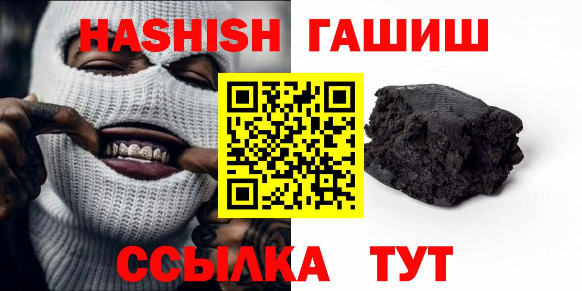 Зеленокумск  ГАШ гарик  Вход с VPN  Гашиш  Гашиш убойный 