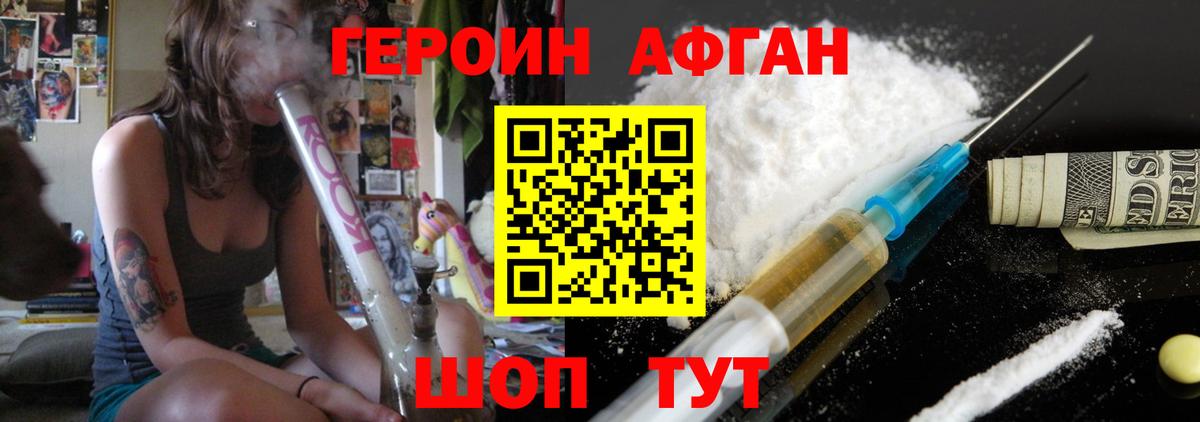 Героин  Героин VHQ  Вход с VPN  Зеленокумск 