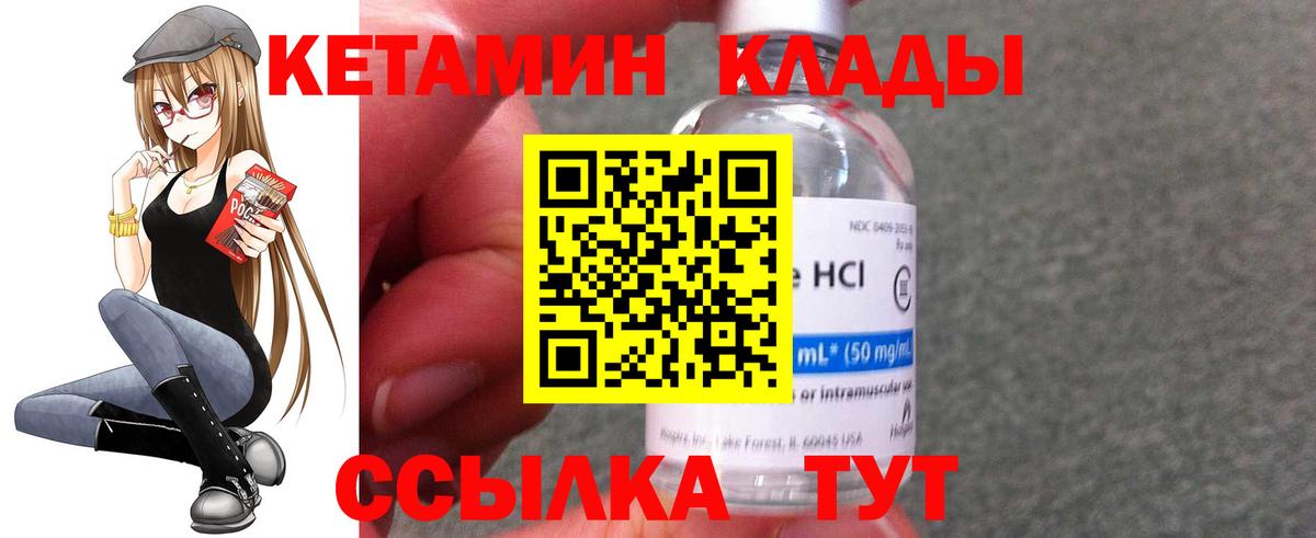 КЕТАМИН ketamine  Вход с VPN  Кетамин VHQ  Зеленокумск 