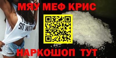 мефедрон VHQ Кингисепп