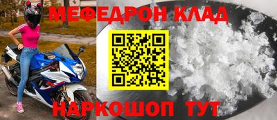 мефедрон VHQ Кинель