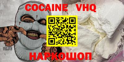 мефедрон VHQ Кинель