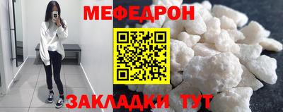 мефедрон VHQ Кинель