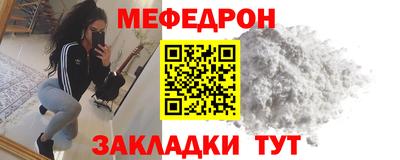 мефедрон VHQ Кинель
