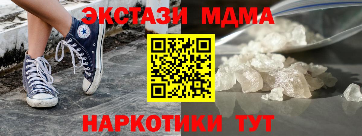 Зеленокумск  MDMA Molly  Вход с VPN  MDMA VHQ 
