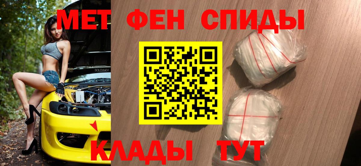 МЕТАМФЕТАМИН пудра  Вход с VPN  Зеленокумск 