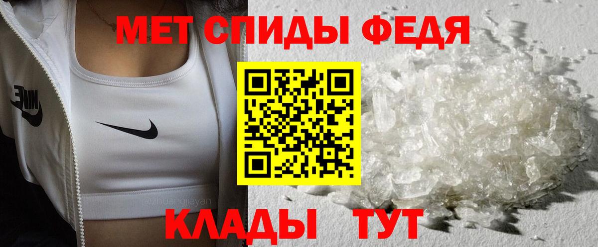 МЕТАМФЕТАМИН пудра Зеленокумск