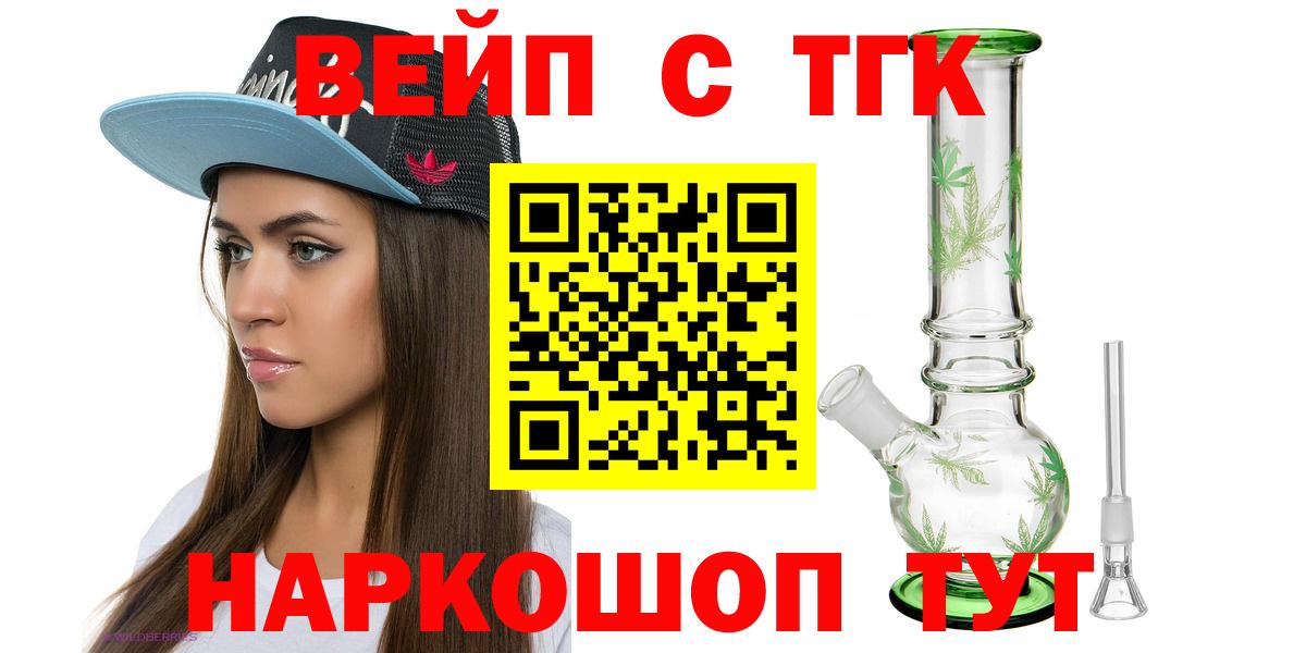 ТГК THC oil Зеленокумск